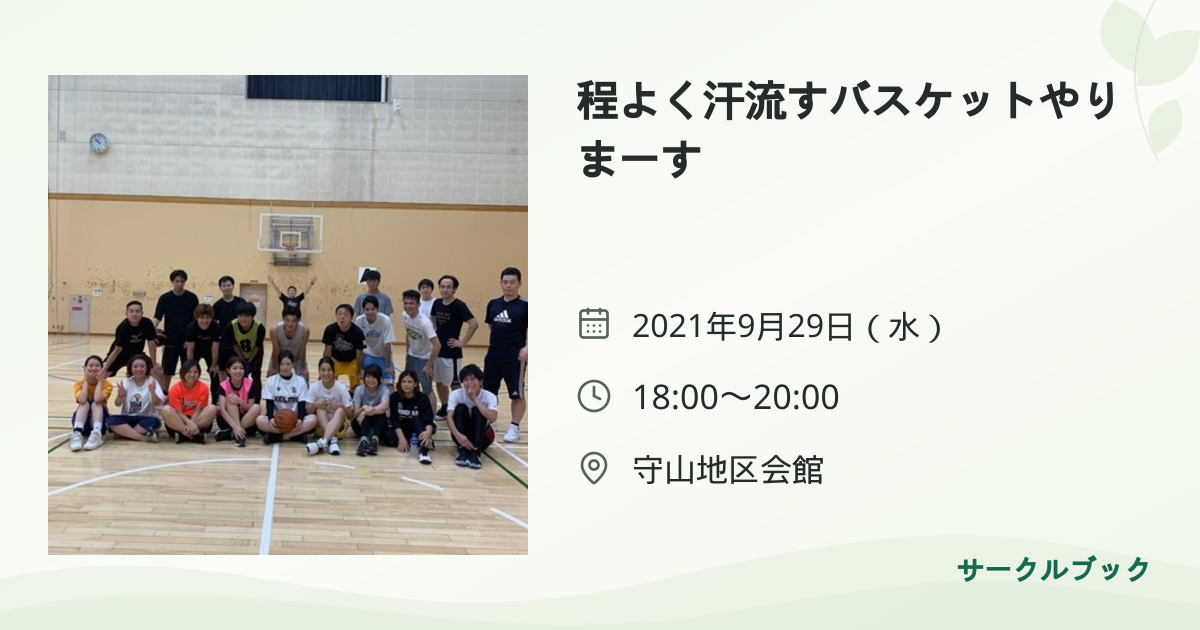 共有されるイベント画像のプレビュー