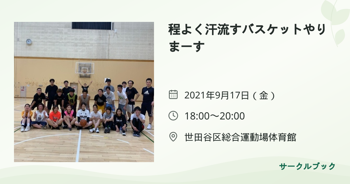 共有されるイベント画像のプレビュー