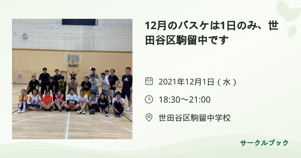 共有されるイベント画像のプレビュー
