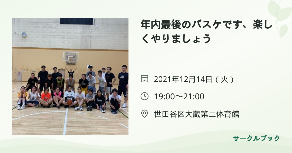 共有されるイベント画像のプレビュー