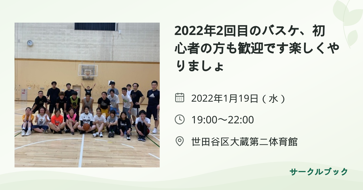 共有されるイベント画像のプレビュー