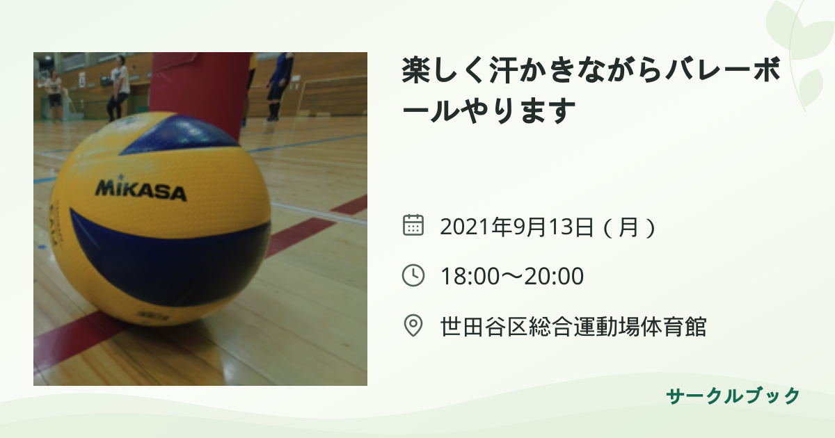 共有されるイベント画像のプレビュー