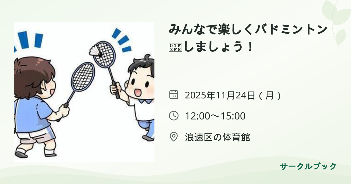 共有されるイベント画像のプレビュー