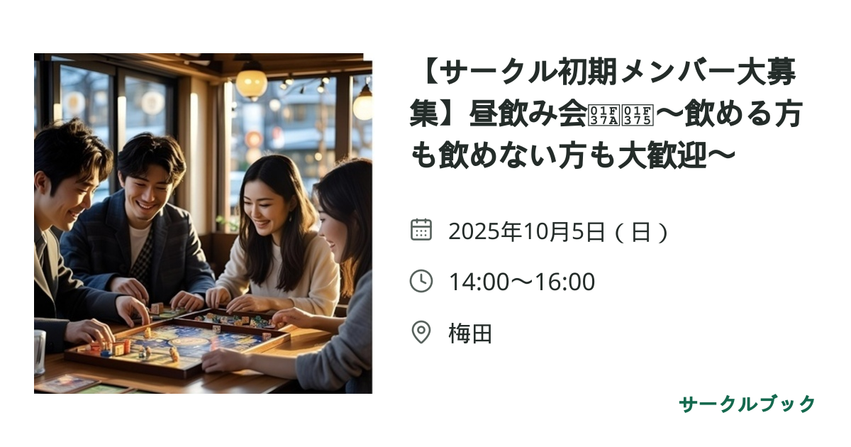 共有されるイベント画像のプレビュー