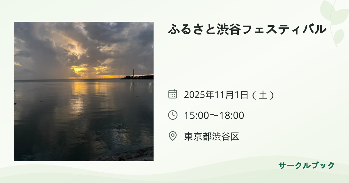 共有されるイベント画像のプレビュー