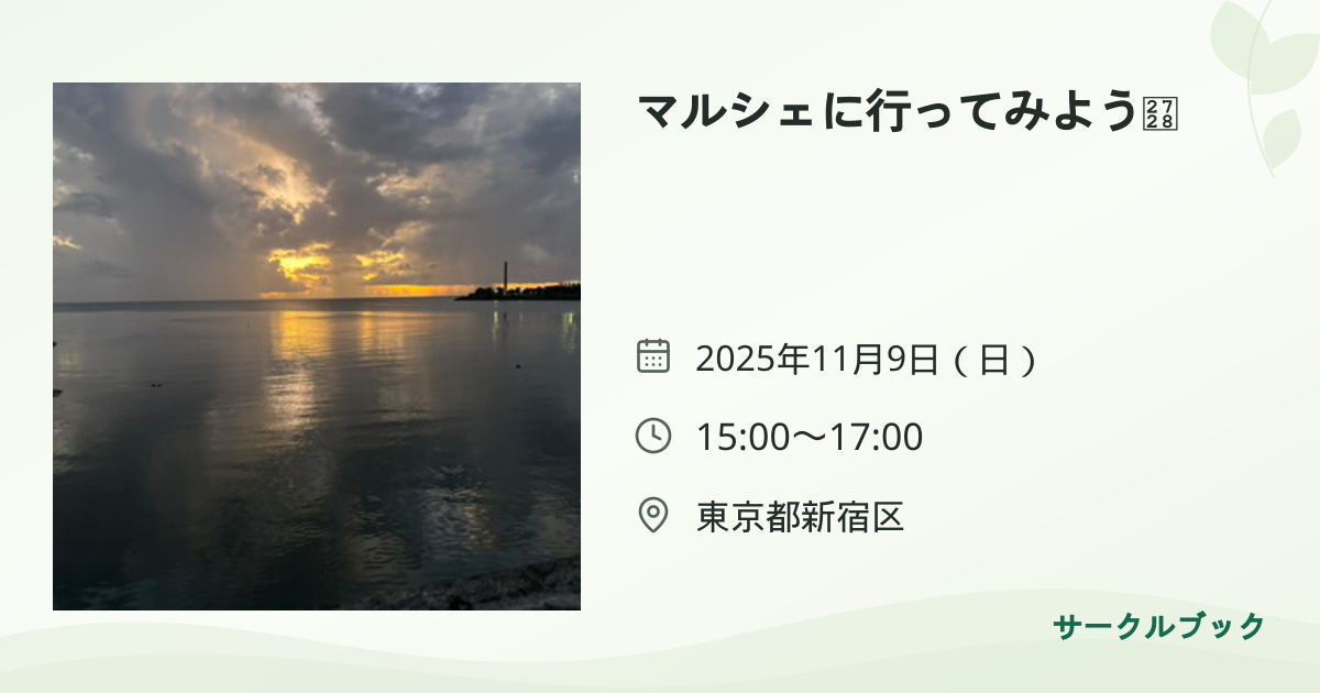 共有されるイベント画像のプレビュー