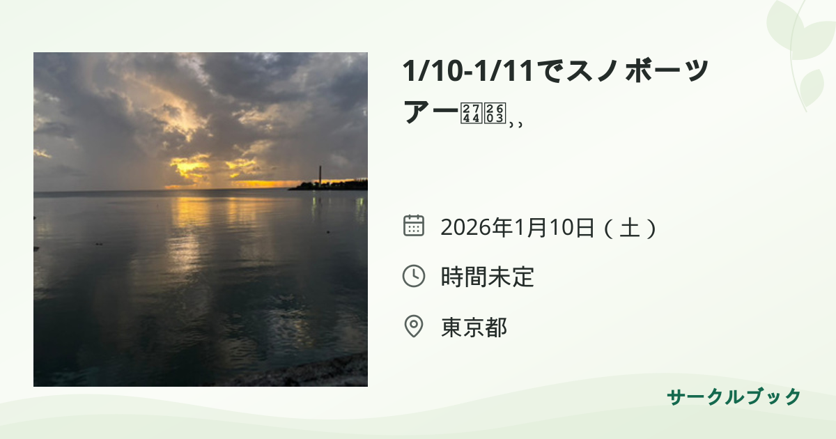 共有されるイベント画像のプレビュー