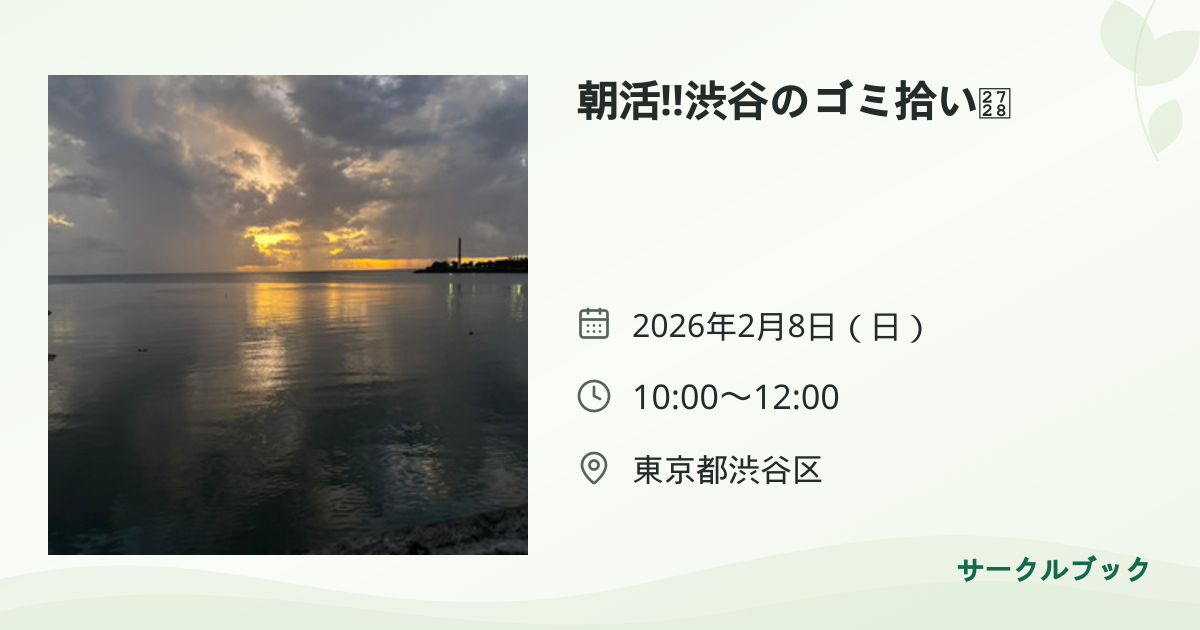 共有されるイベント画像のプレビュー