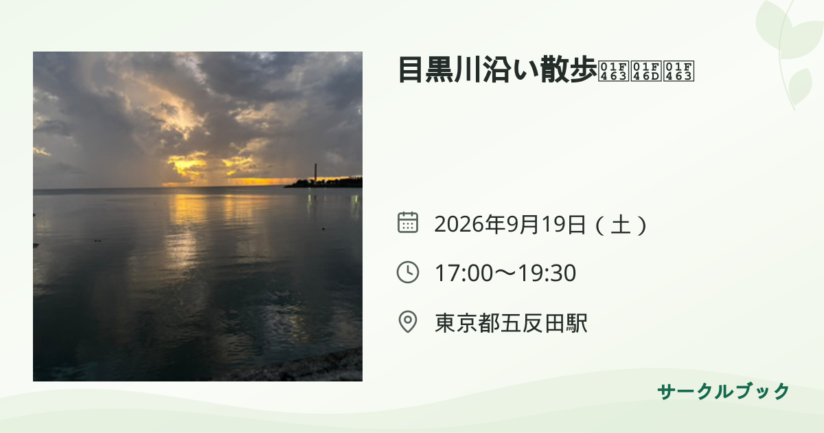 共有されるイベント画像のプレビュー