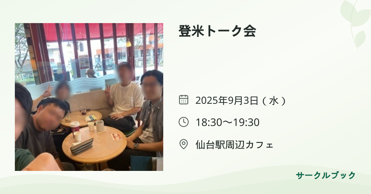共有されるイベント画像のプレビュー