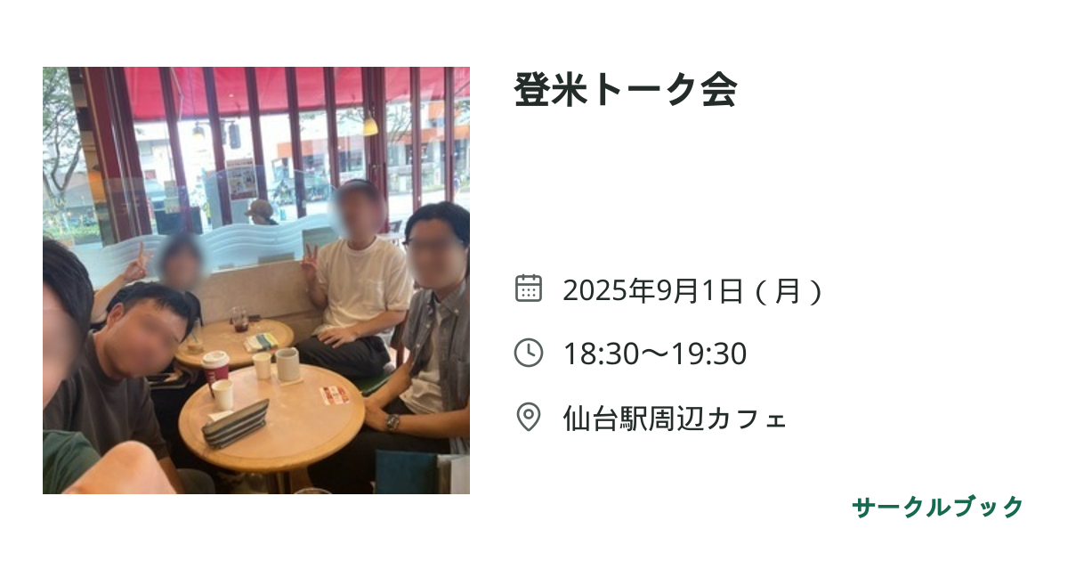 共有されるイベント画像のプレビュー