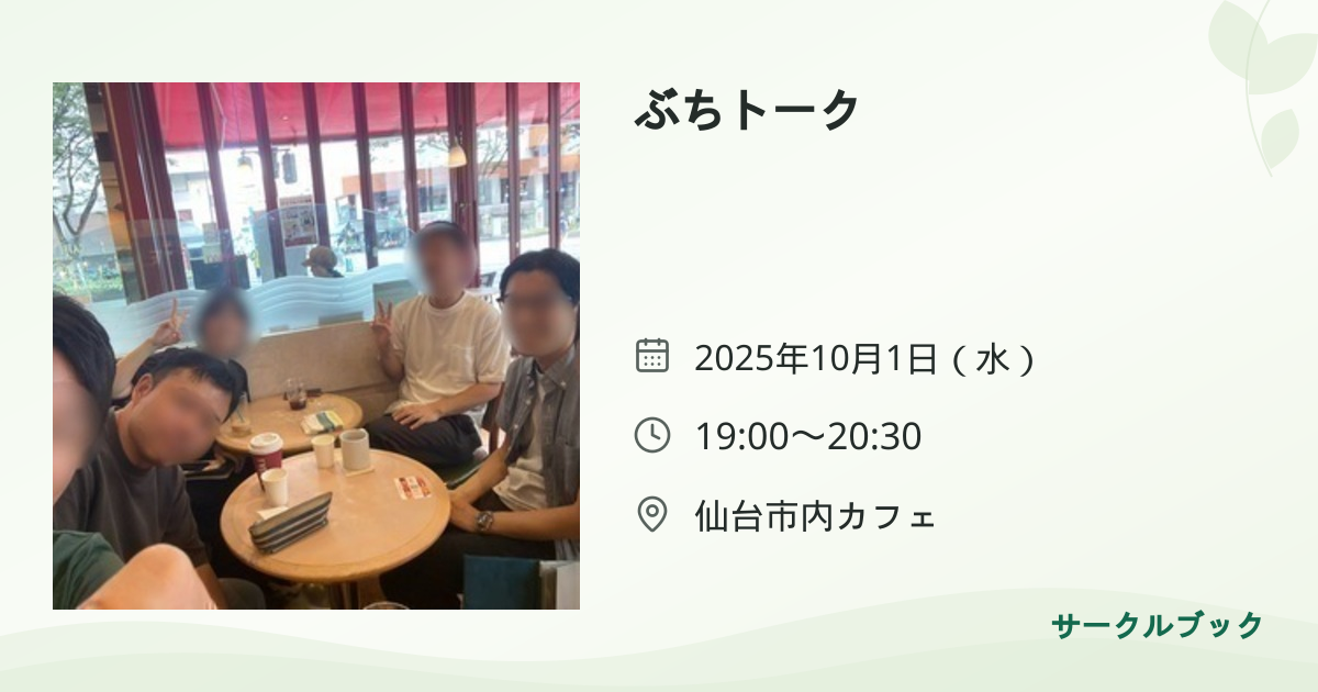 共有されるイベント画像のプレビュー