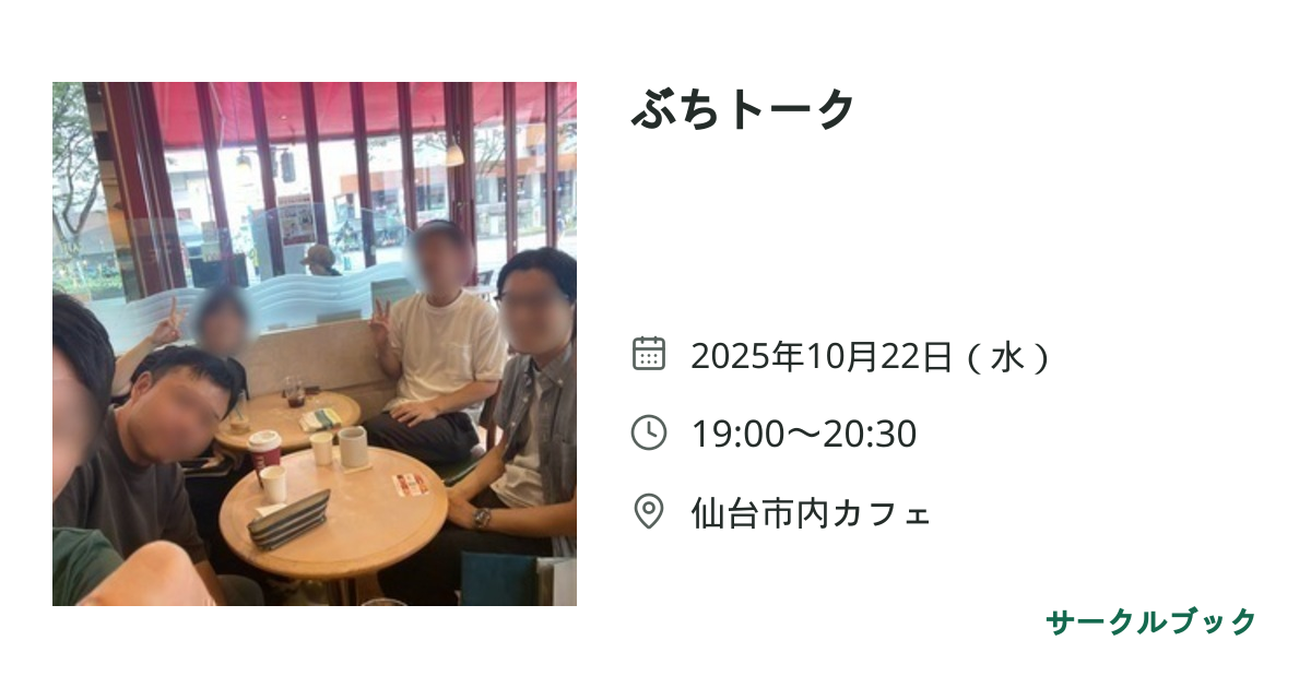 共有されるイベント画像のプレビュー