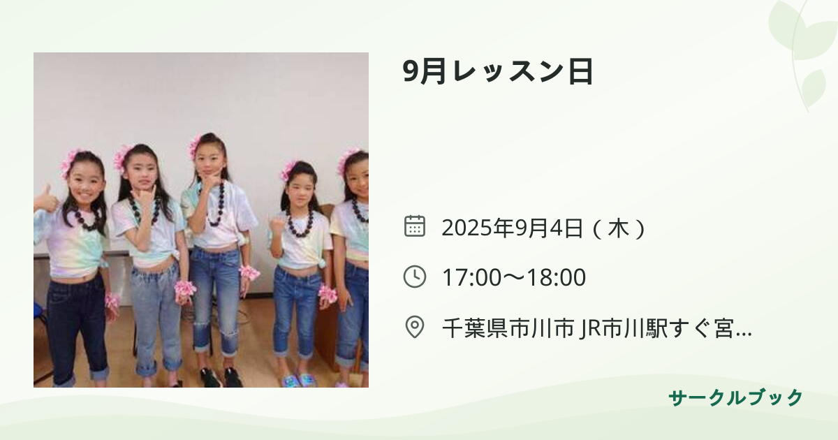 共有されるイベント画像のプレビュー