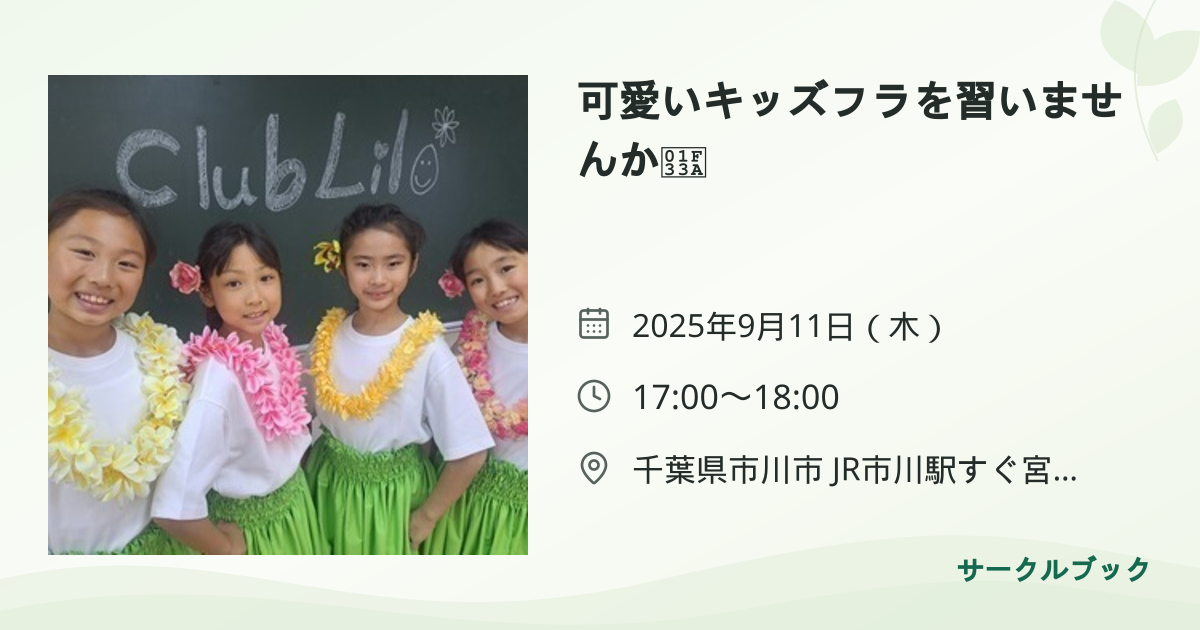 共有されるイベント画像のプレビュー