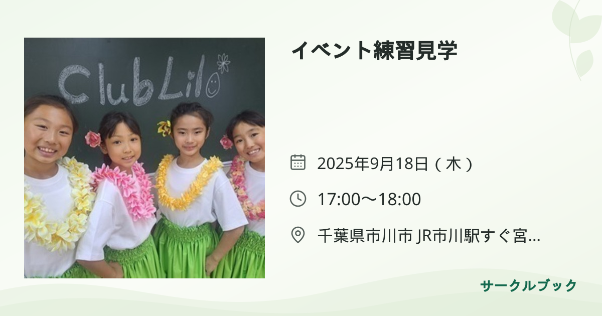共有されるイベント画像のプレビュー