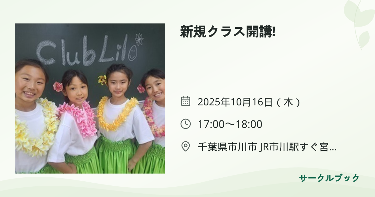 共有されるイベント画像のプレビュー