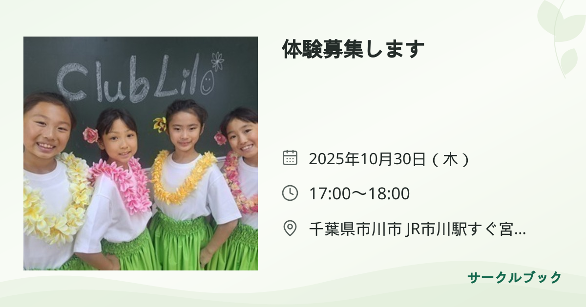 共有されるイベント画像のプレビュー