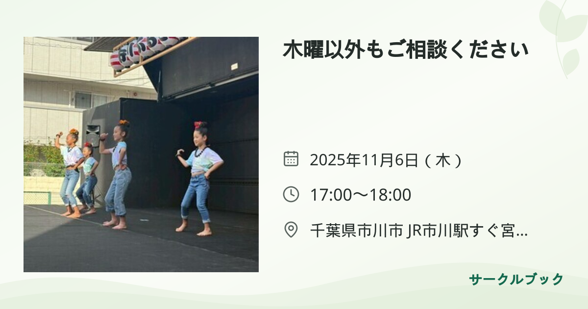 共有されるイベント画像のプレビュー