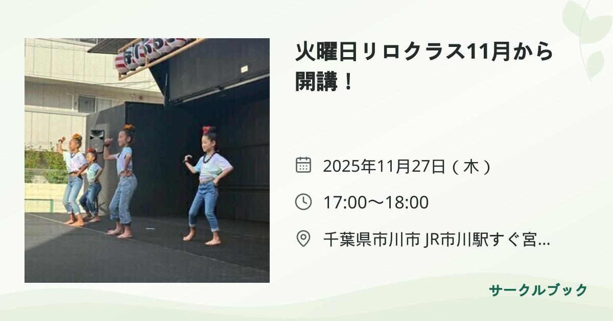 共有されるイベント画像のプレビュー