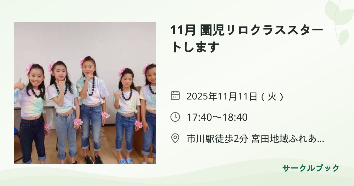 共有されるイベント画像のプレビュー