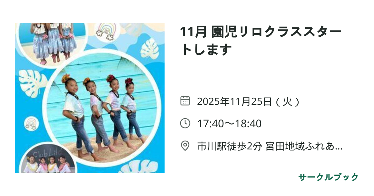 共有されるイベント画像のプレビュー