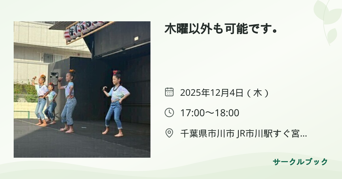 共有されるイベント画像のプレビュー
