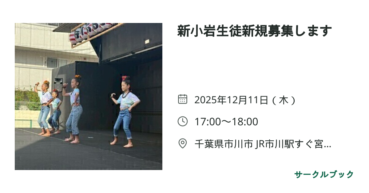 共有されるイベント画像のプレビュー