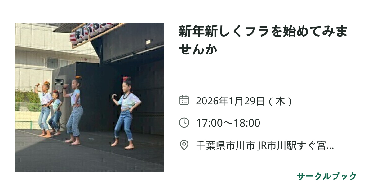 共有されるイベント画像のプレビュー