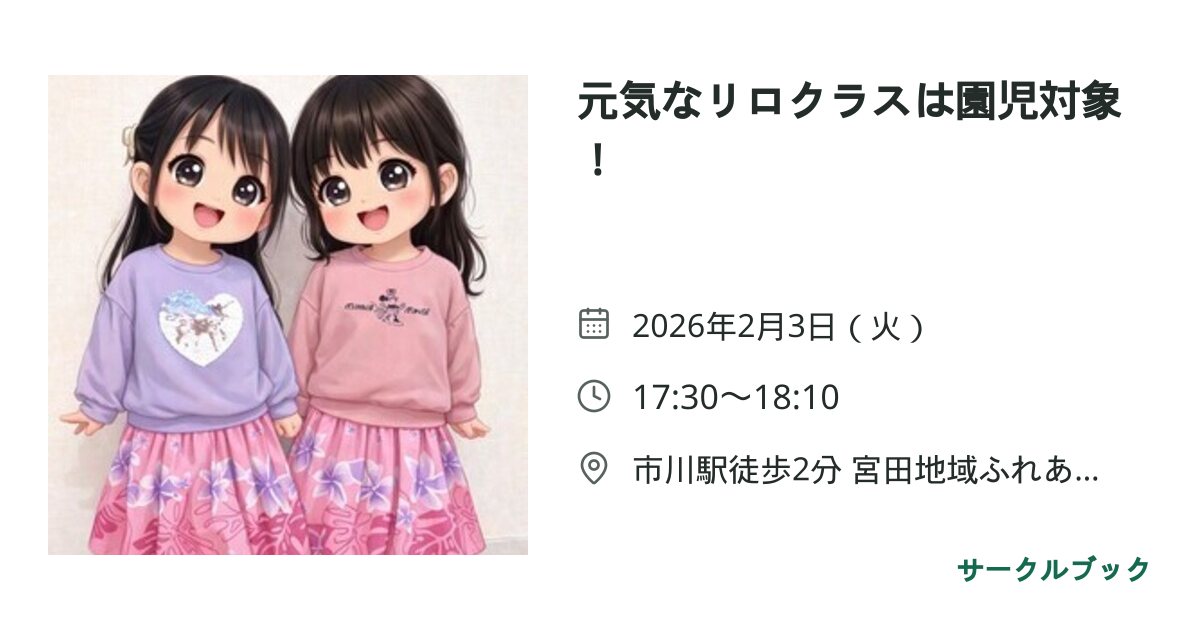 共有されるイベント画像のプレビュー