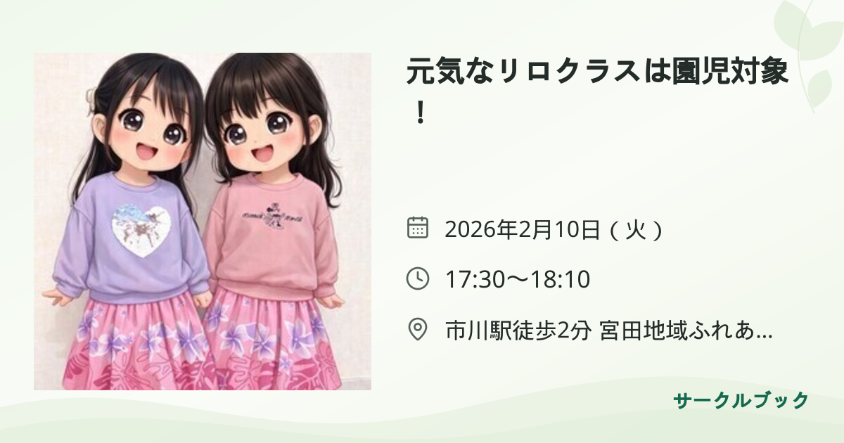 共有されるイベント画像のプレビュー