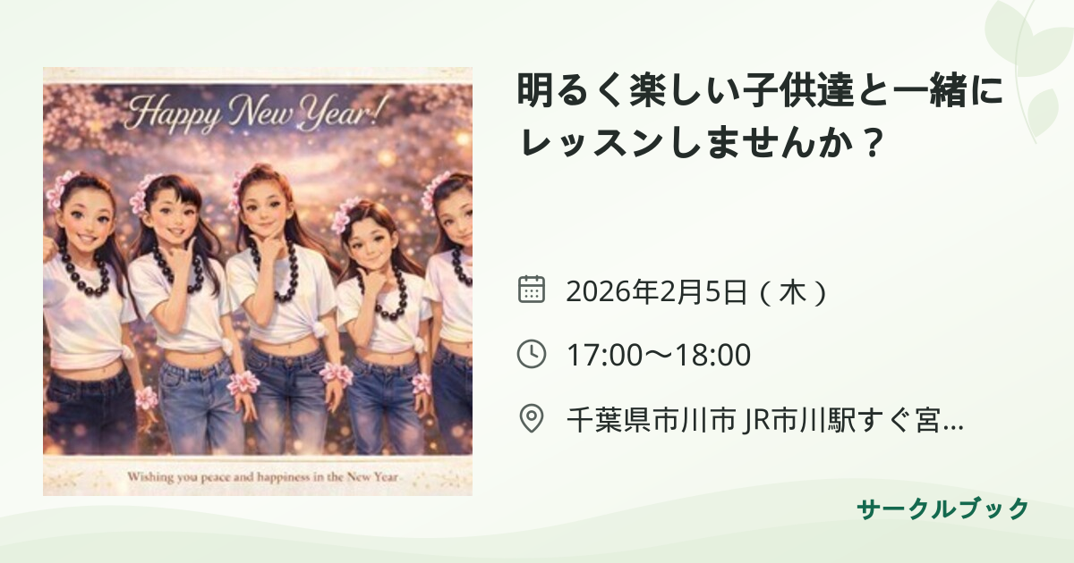 共有されるイベント画像のプレビュー