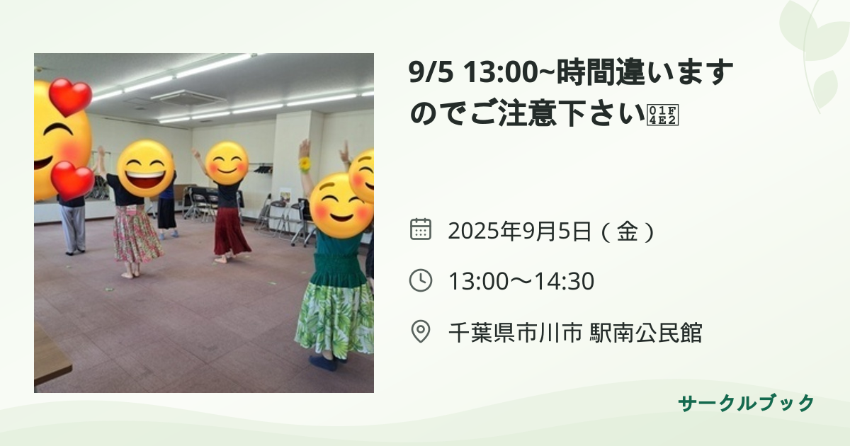 共有されるイベント画像のプレビュー