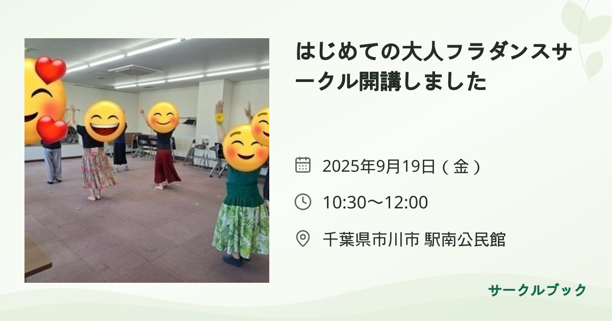 共有されるイベント画像のプレビュー