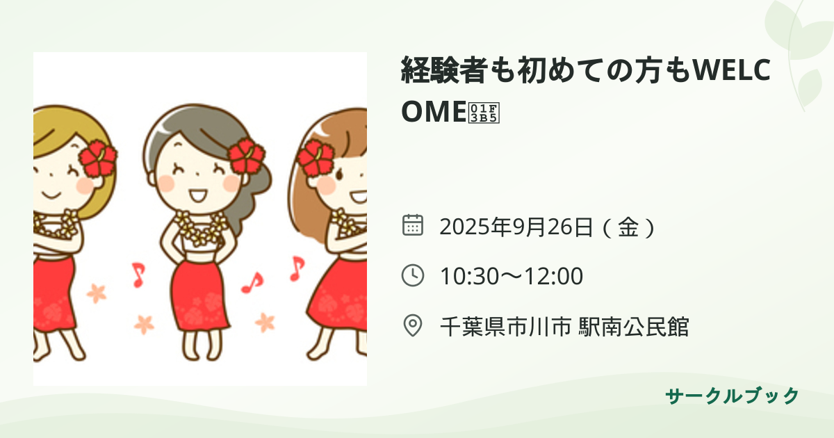 共有されるイベント画像のプレビュー
