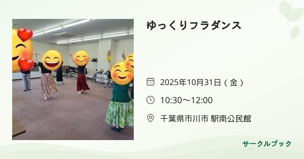 共有されるイベント画像のプレビュー