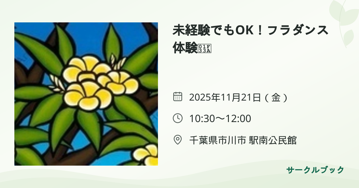 共有されるイベント画像のプレビュー