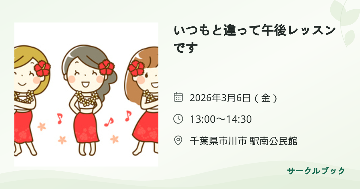 共有されるイベント画像のプレビュー