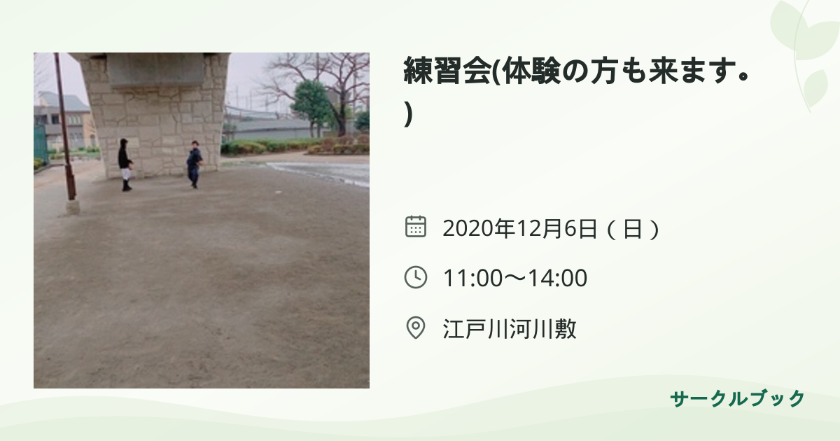 共有されるイベント画像のプレビュー
