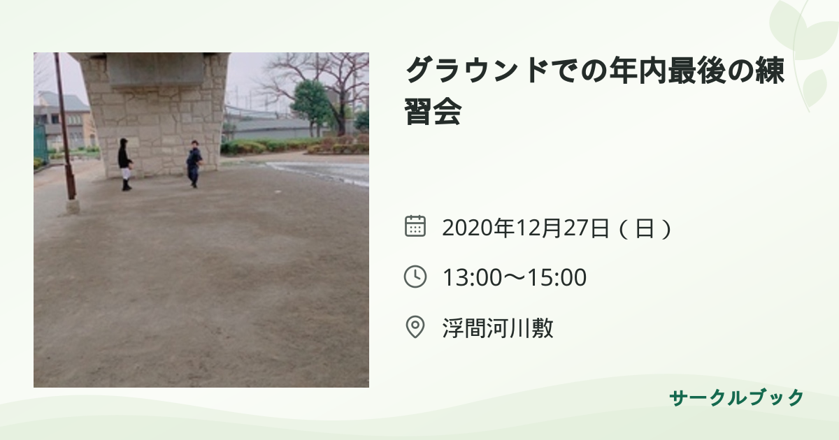 共有されるイベント画像のプレビュー