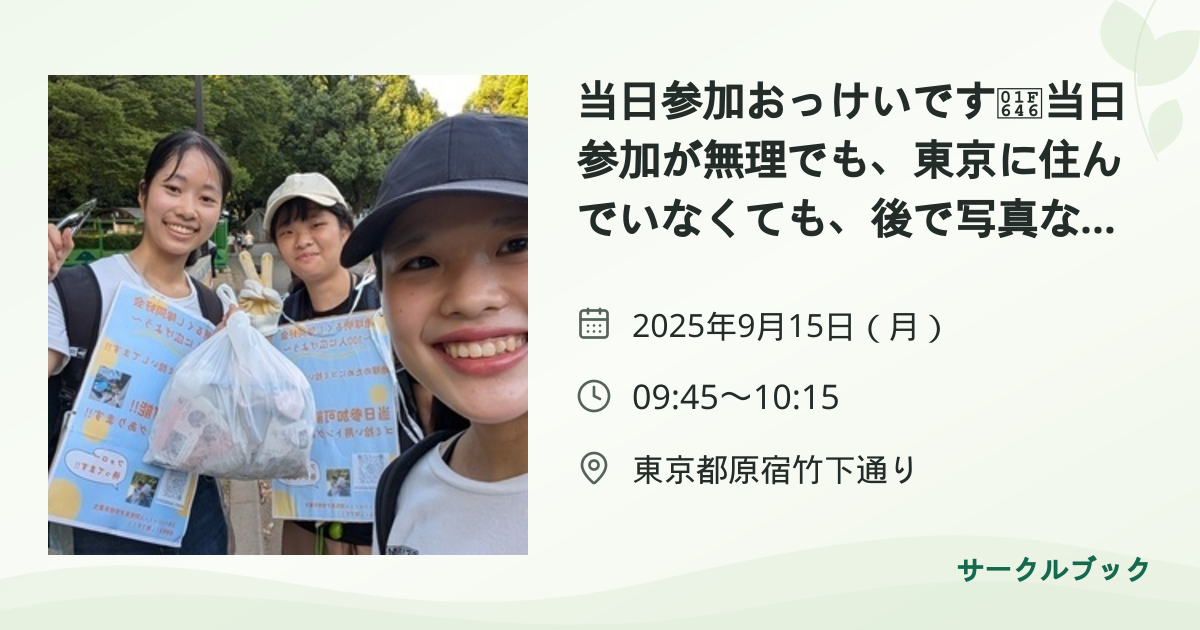 共有されるイベント画像のプレビュー
