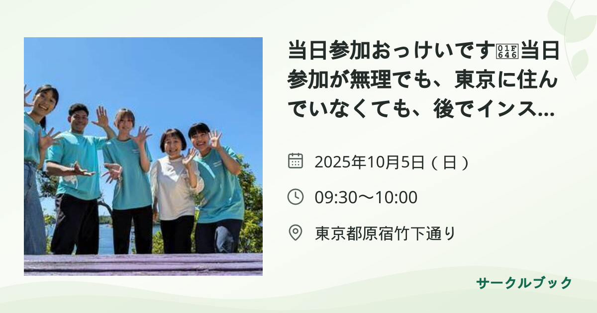 共有されるイベント画像のプレビュー