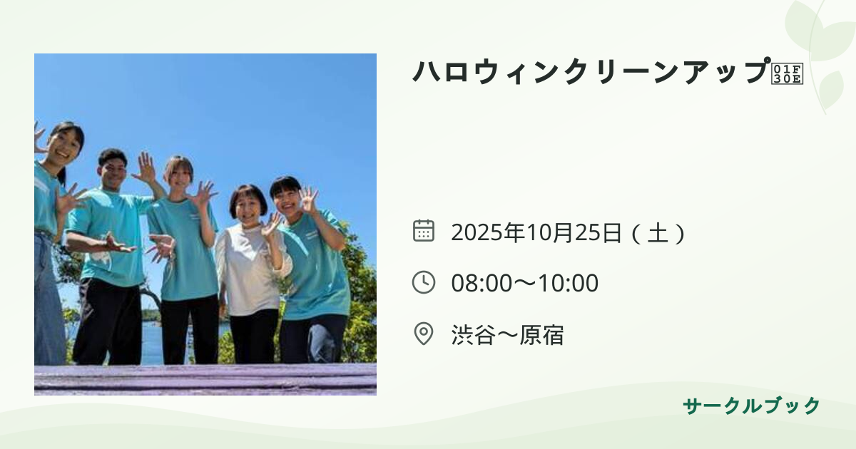 共有されるイベント画像のプレビュー