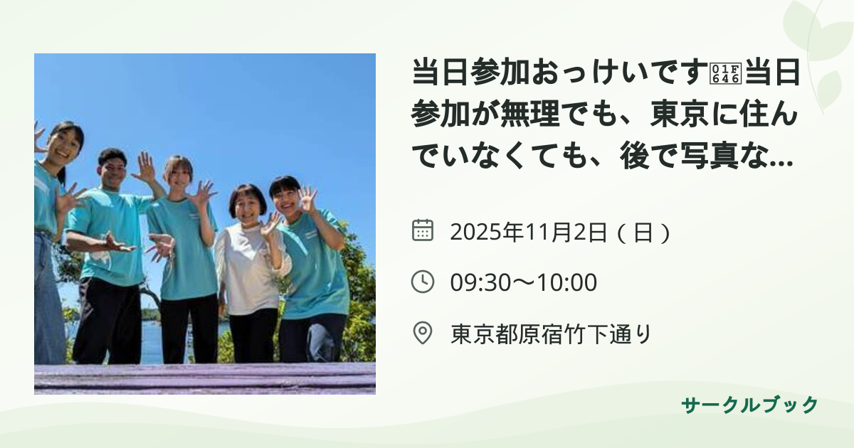 共有されるイベント画像のプレビュー