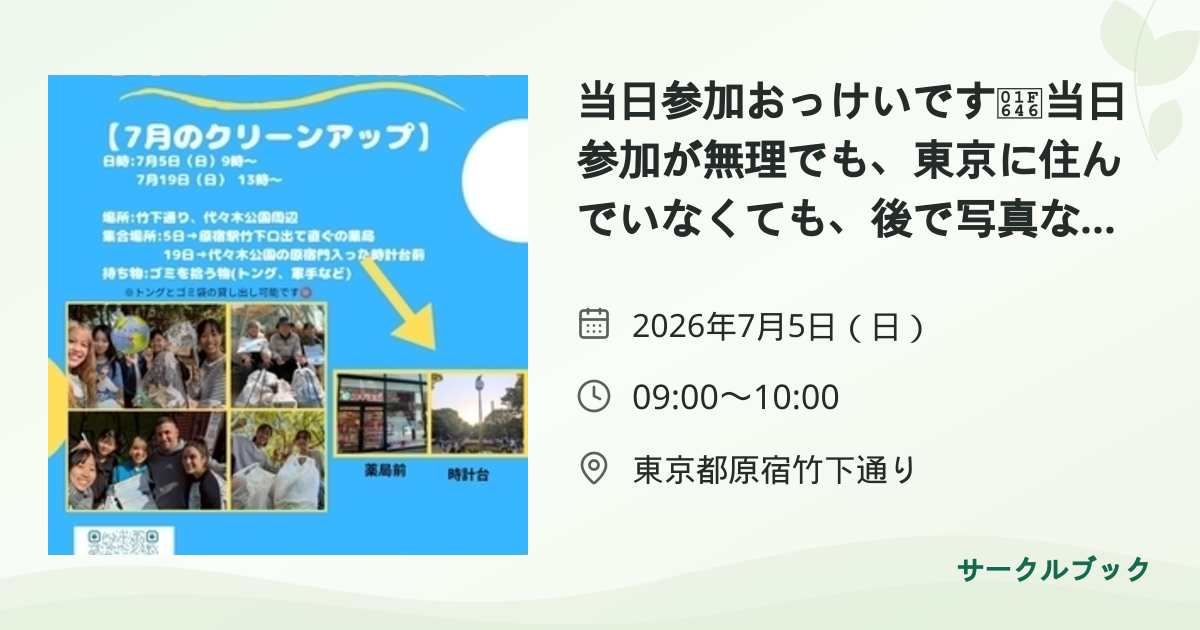 共有されるイベント画像のプレビュー