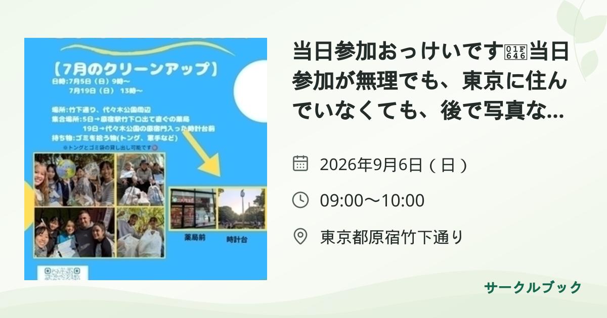 共有されるイベント画像のプレビュー