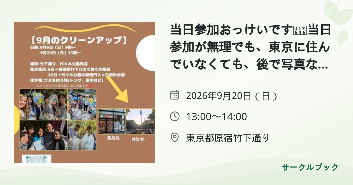 共有されるイベント画像のプレビュー