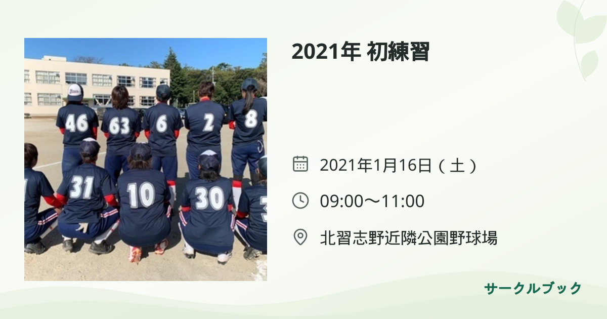 共有されるイベント画像のプレビュー