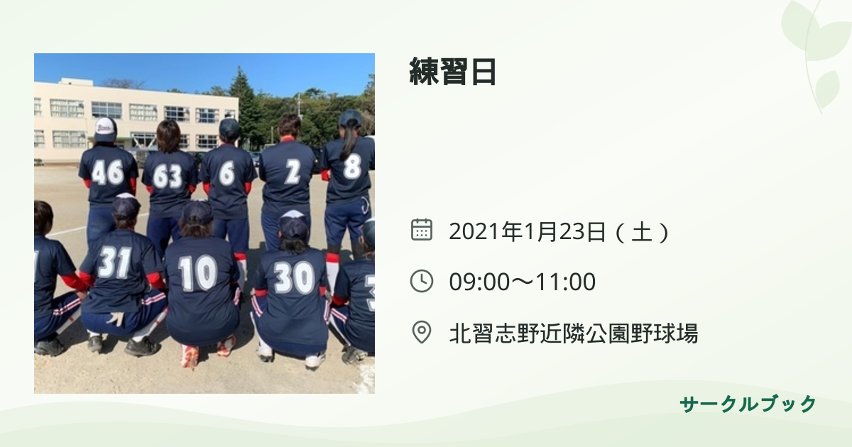 共有されるイベント画像のプレビュー