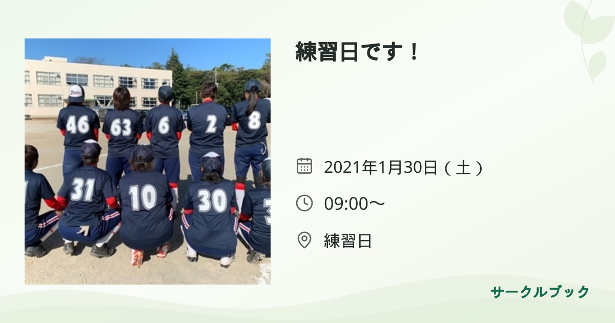 共有されるイベント画像のプレビュー